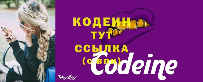 Codein Purple Drank  Майский 