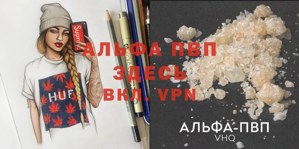 альфа пвп VHQ Бородино